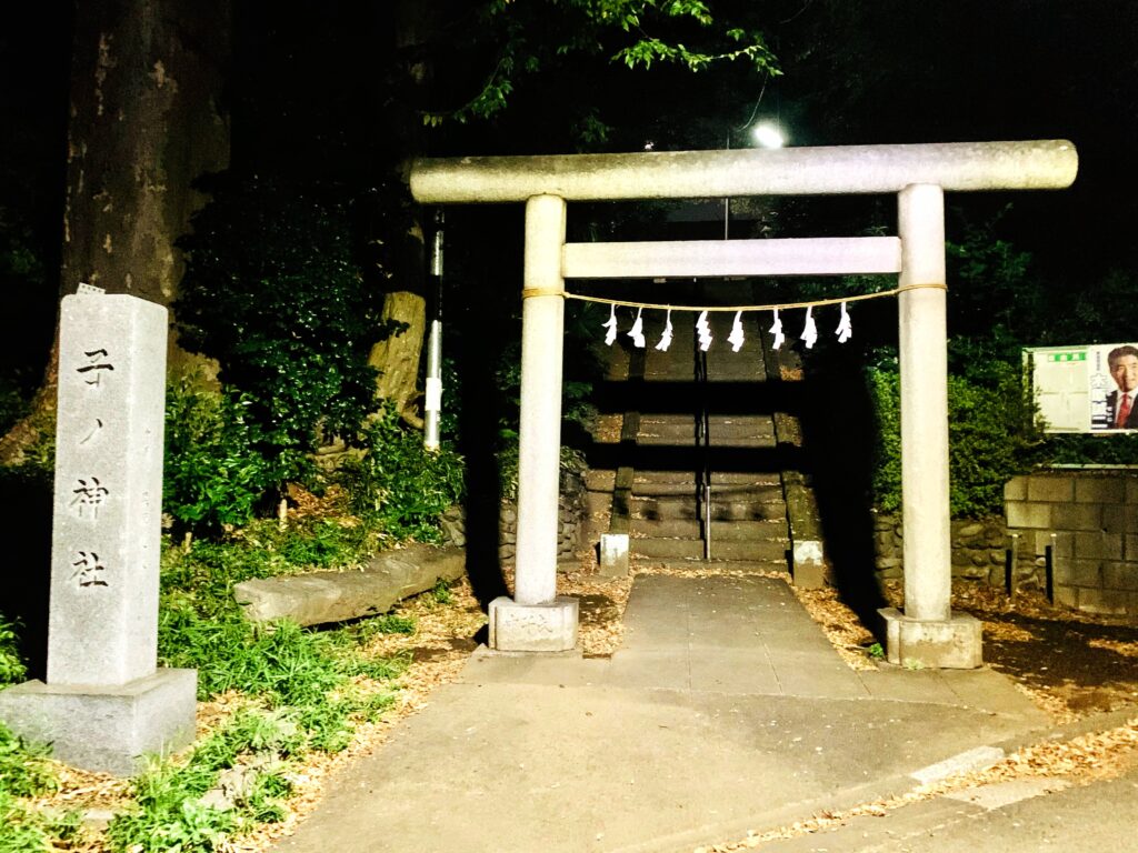 子ノ神社の鳥居